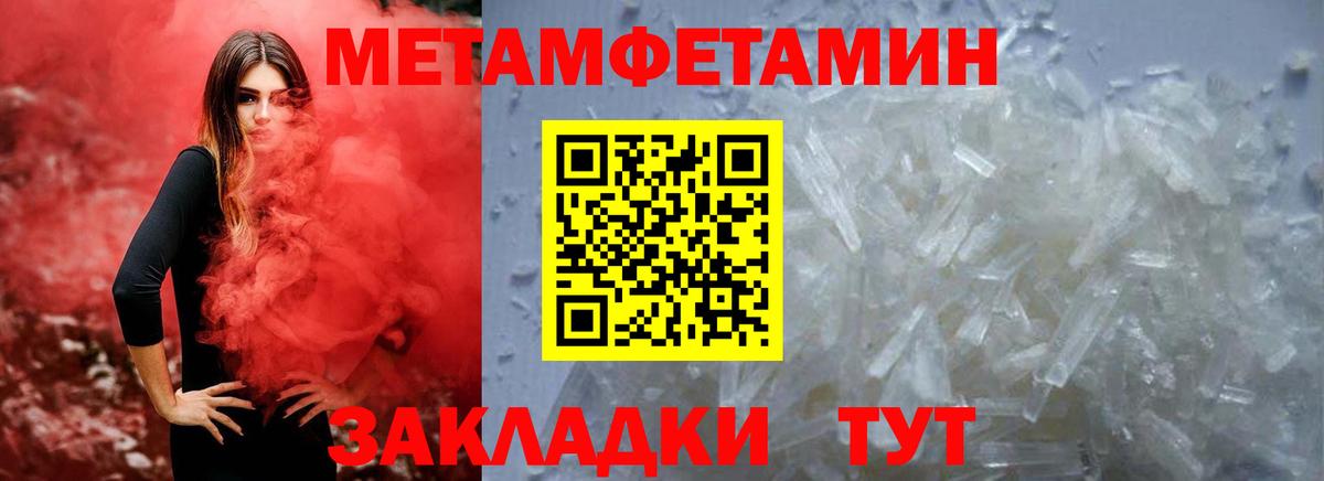 Горячий Ключ  Амфетамин  Вход с VPN  АМФ 97% 