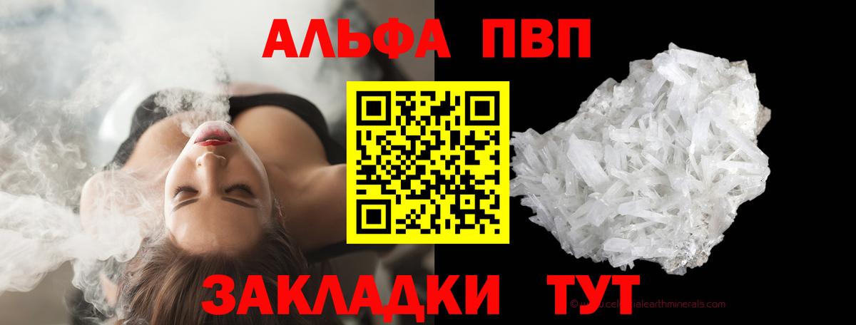 Горячий Ключ  A-PVP СК КРИС  А ПВП Crystall  A-PVP  Вход с VPN 