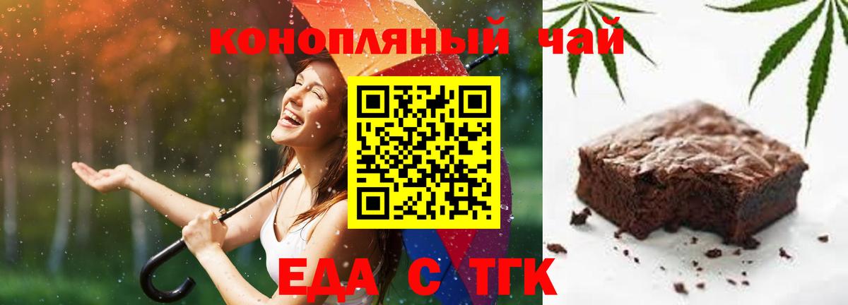 Canna-Cookies марихуана  Вход с VPN  Горячий Ключ 