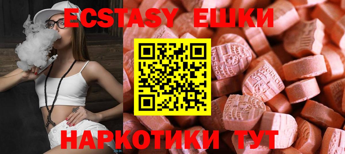 Экстази диски Горячий Ключ