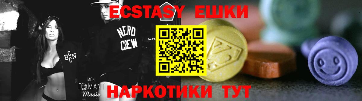 Ecstasy TESLA  ЭКСТАЗИ TESLA  Вход с VPN  Экстази  Горячий Ключ 