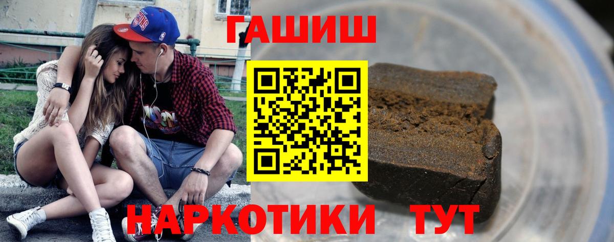 Горячий Ключ  ГАШИШ Premium  Вход с VPN  Гашиш VHQ 