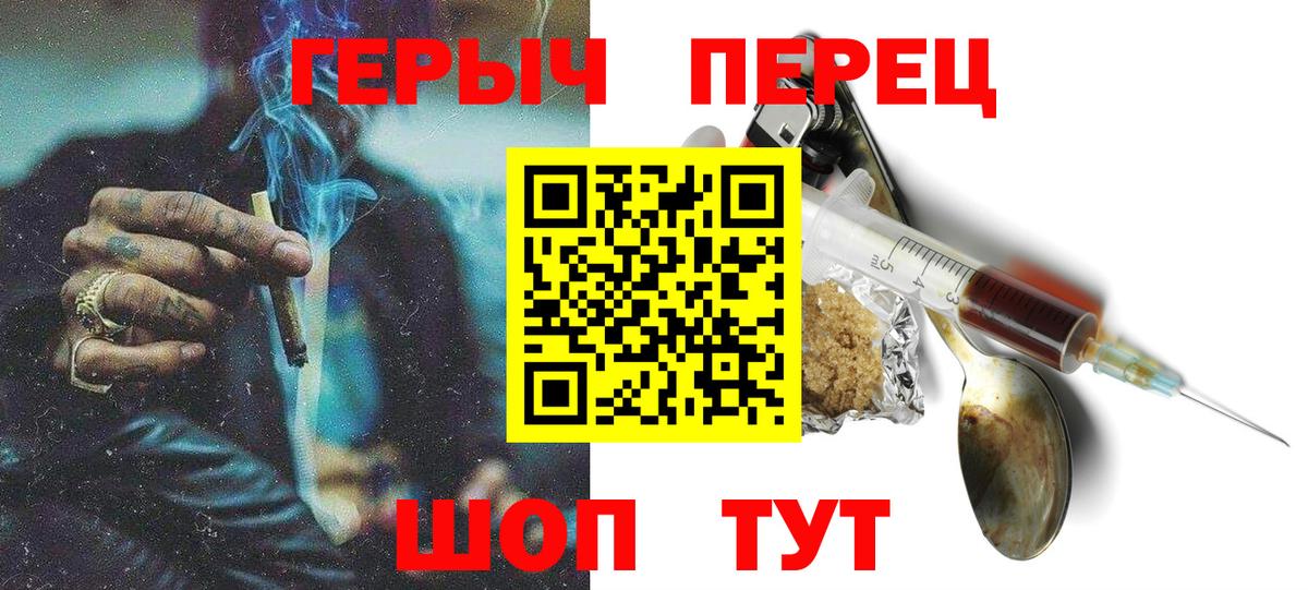 Героин VHQ  Вход с VPN  Горячий Ключ 