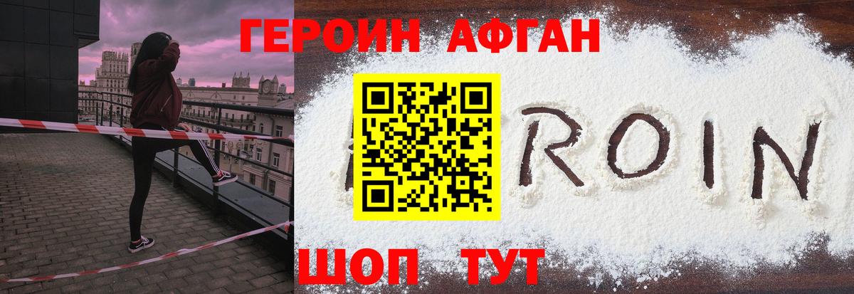 Codein Горячий Ключ