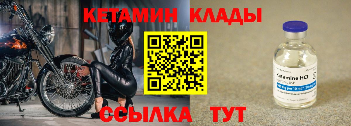 Кетамин ketamine Горячий Ключ