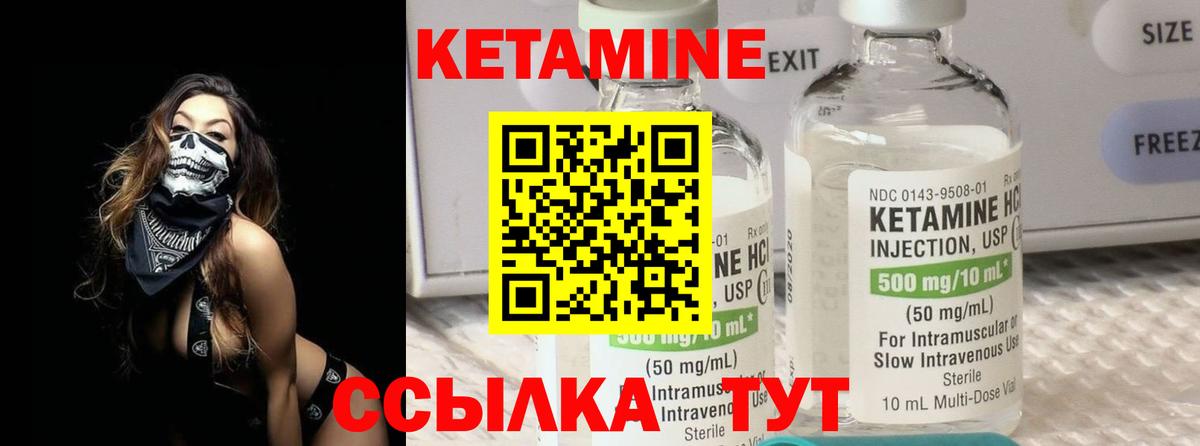 Кетамин ketamine  КЕТАМИН ketamine  Горячий Ключ  Вход с VPN 