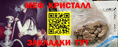 мет Краснокаменск