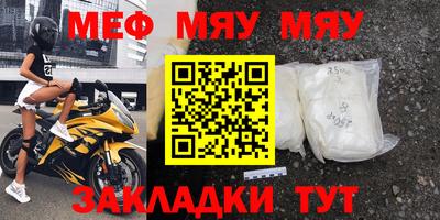 мет Краснокаменск