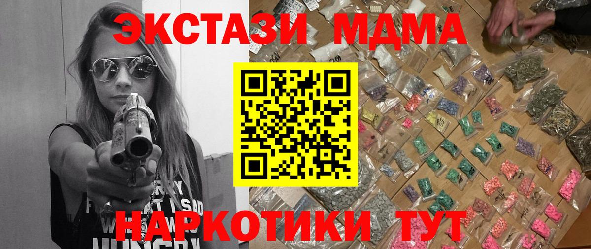 MDMA crystal  Вход с VPN  MDMA молли  МДМА  Горячий Ключ 