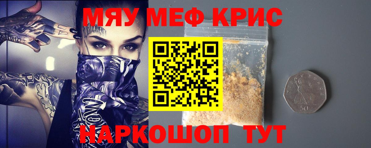 Мефедрон Горячий Ключ