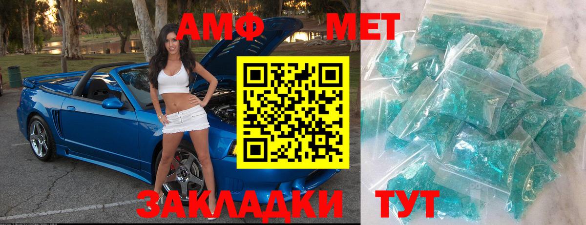 Метамфетамин винт Горячий Ключ
