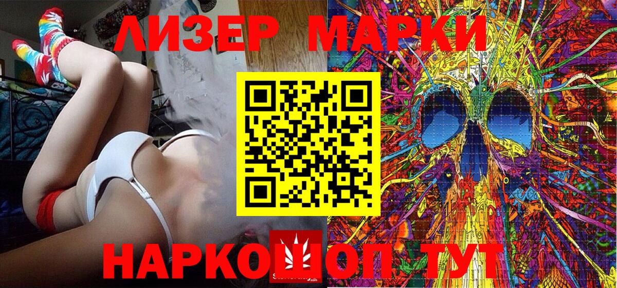 Горячий Ключ  Наркотические марки  Марки 25I-NBOMe 1,5мг  Вход с VPN  Марки 25I-NBOMe 1,5мг 